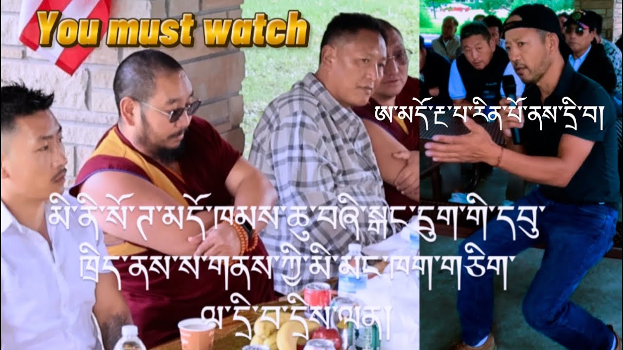 Dhokham Chushi Gangdruk MN