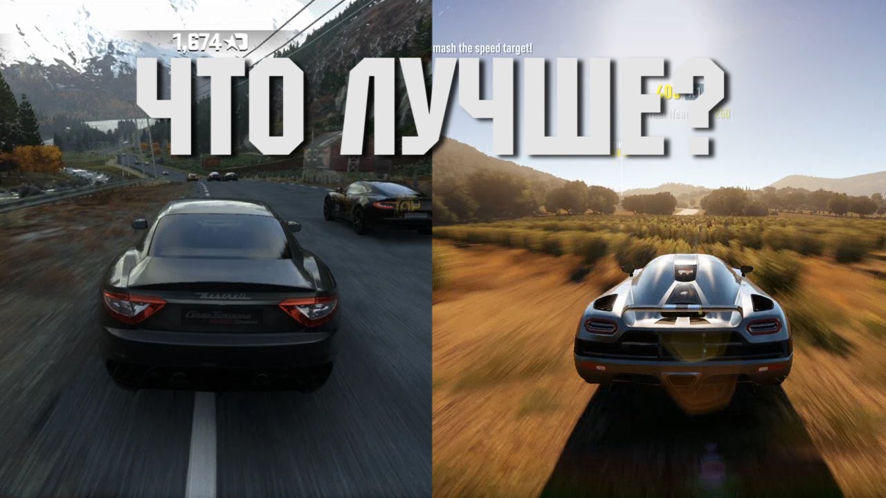 DriveClub ПРОТИВ Forza Horizon 2
