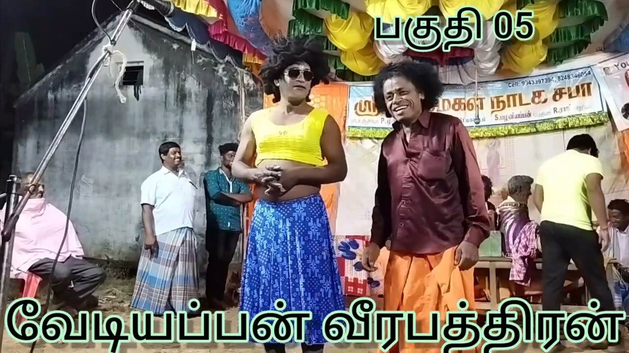 05.நல்லதங்காள் நாடகம் ,😂35 Kalaimagal Nadaga Sabha