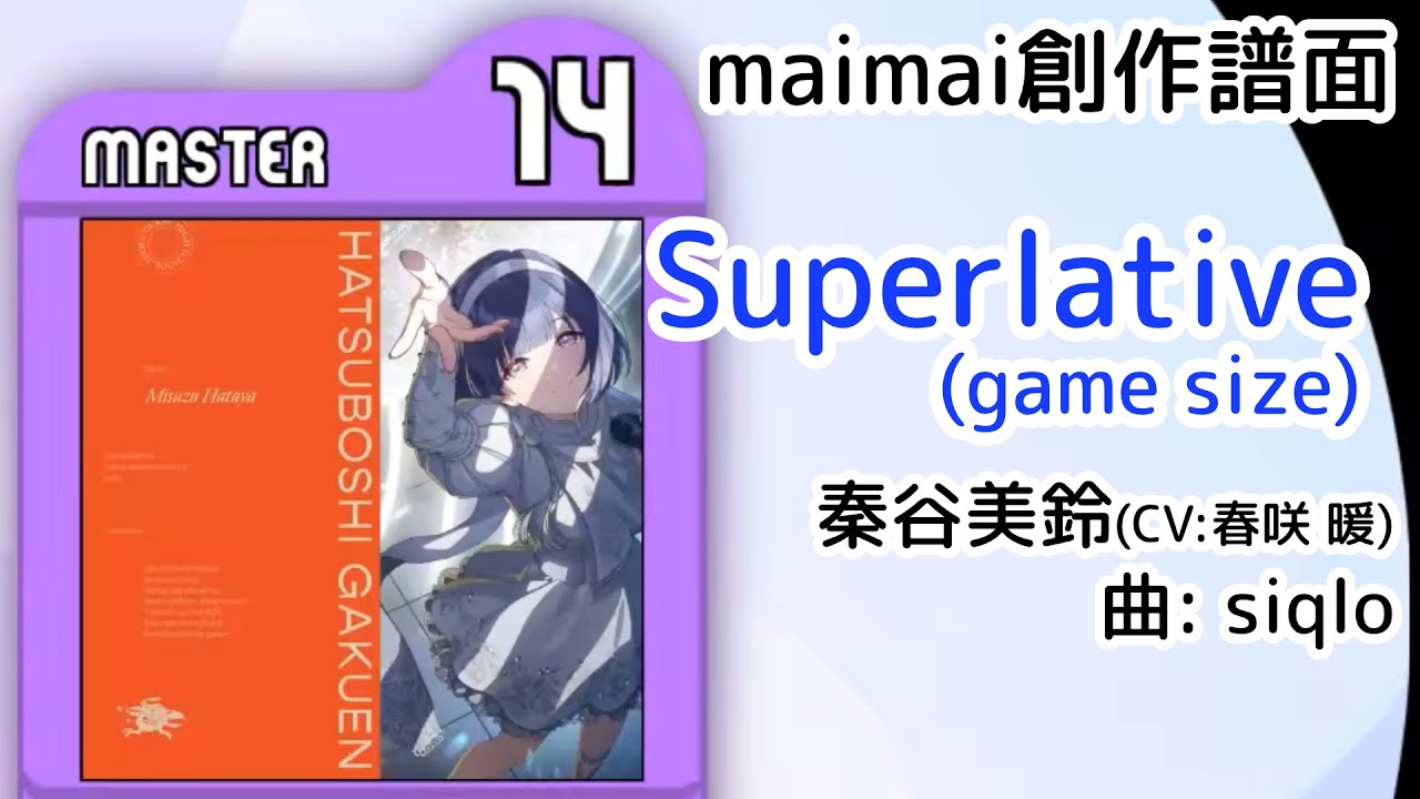 Superlative (game size) - 秦谷美鈴 / 曲: siqlo [MASTER 14]【maimai創作譜面】