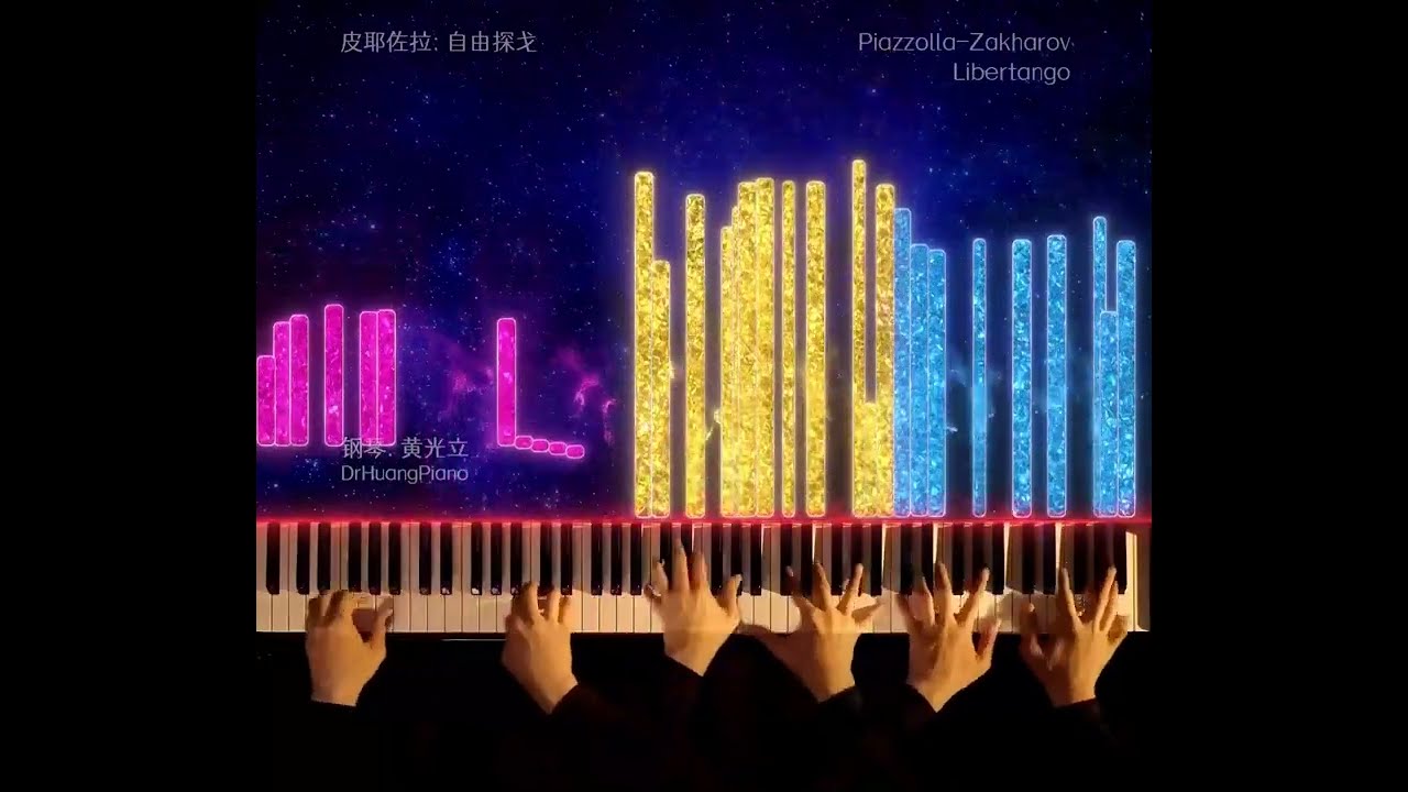 A. Piazzolla. Libertango - А.Пьяццолла. Либертанго  (arrang. for 1 piano 6 hands by Pavel Zakharov)