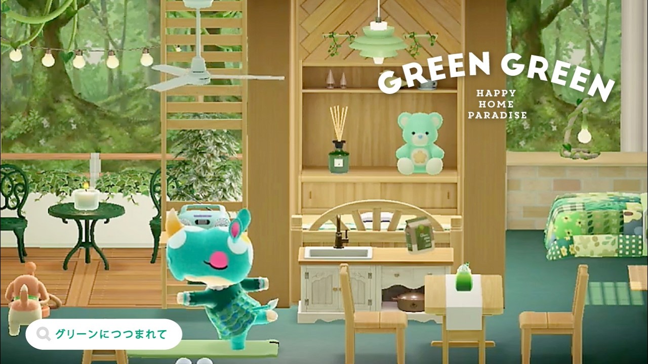 【あつ森｜ハピパラ】グリーンにつつまれて🌳ペチュニアの別荘【ハッピーホームパラダイス｜部屋レイアウト】