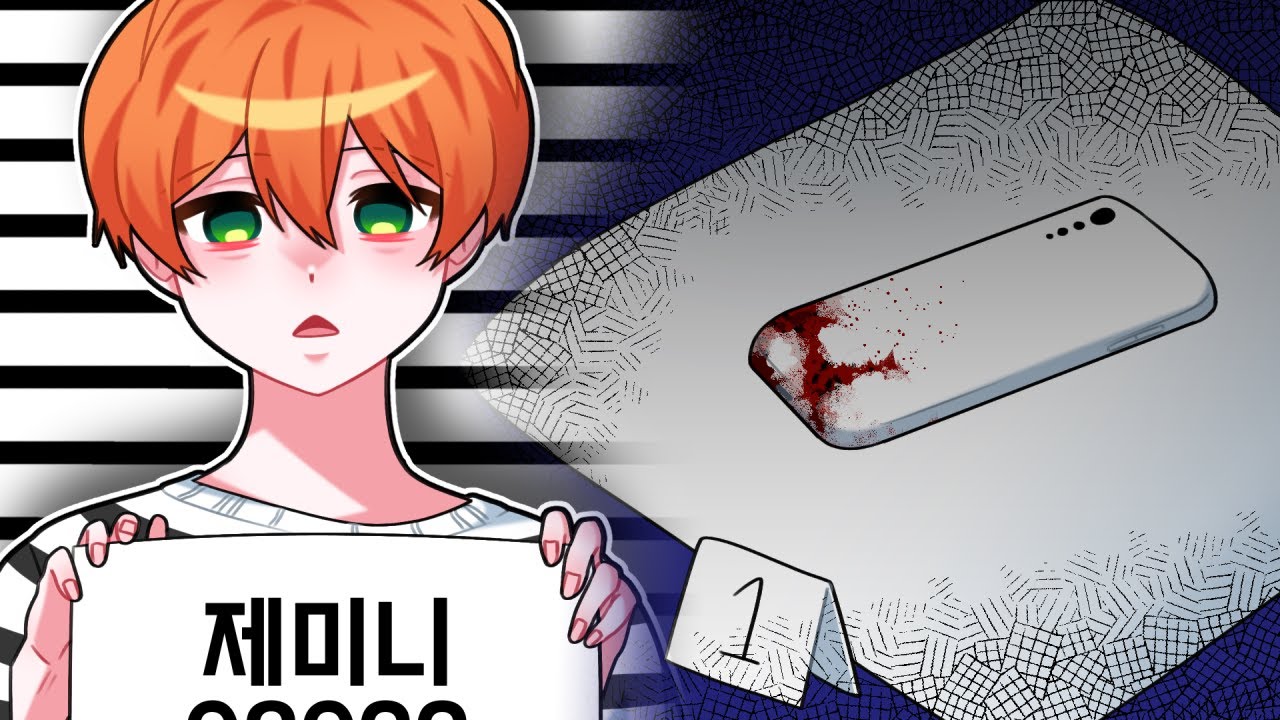 핸드폰 때문에 감옥에 갈 뻔 한 썰ㅋㅋㅋ