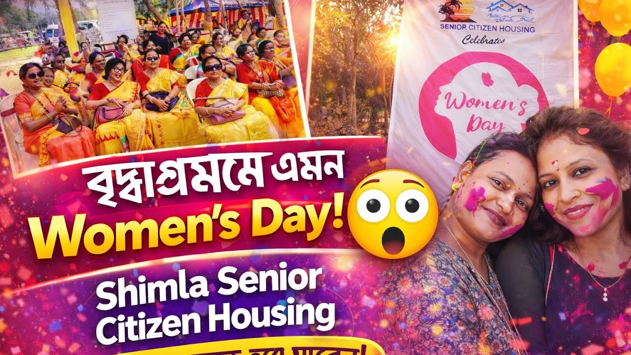 Women’s Day Celebration at Shimla Senior Citizen Housing | একদিন বৃদ্ধাশ্রমে 💛 | Nadia Vlog
