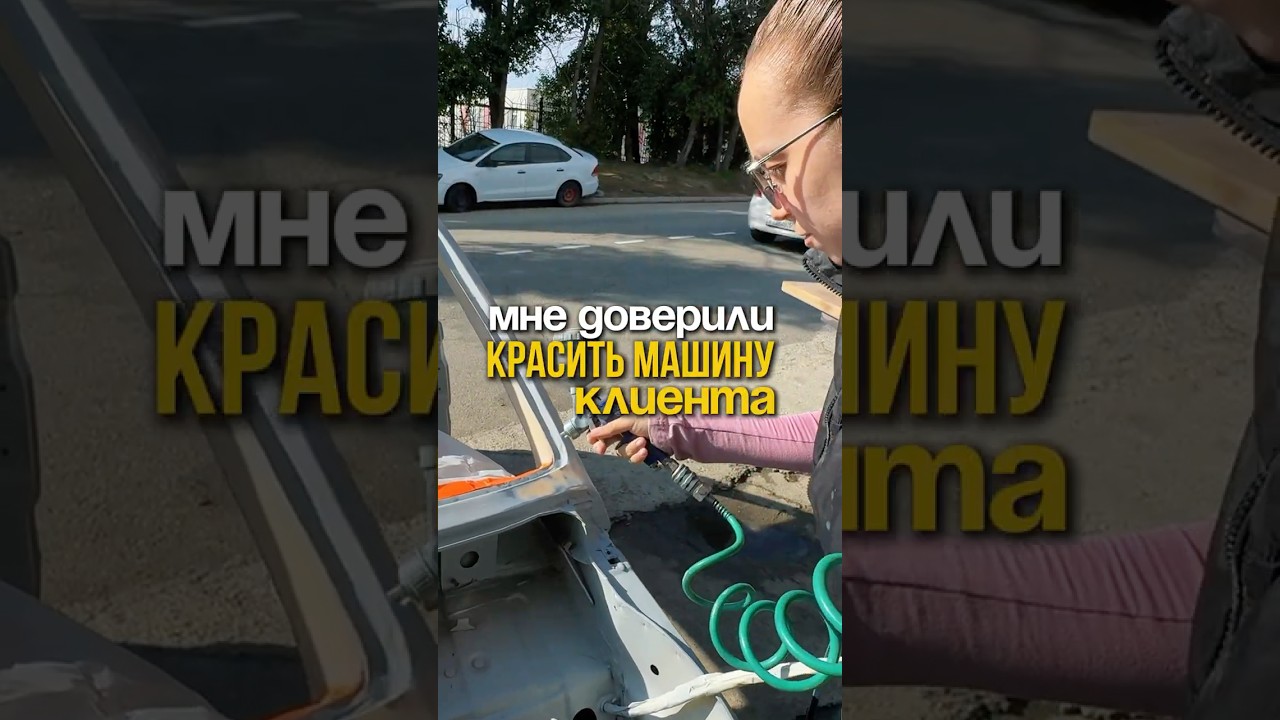 Крашу не свою машину! #гараж #автоваз #жигули #ваз2101 #ока