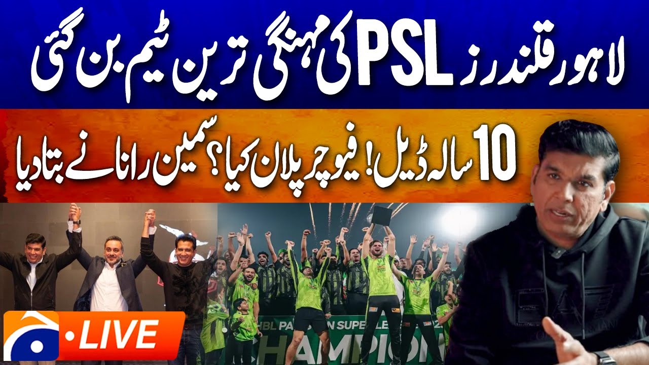 Lahore Qalandars Sign Long-Term 10-Year Contract | PSL’s Most Expensive Team | Geo Pakistan