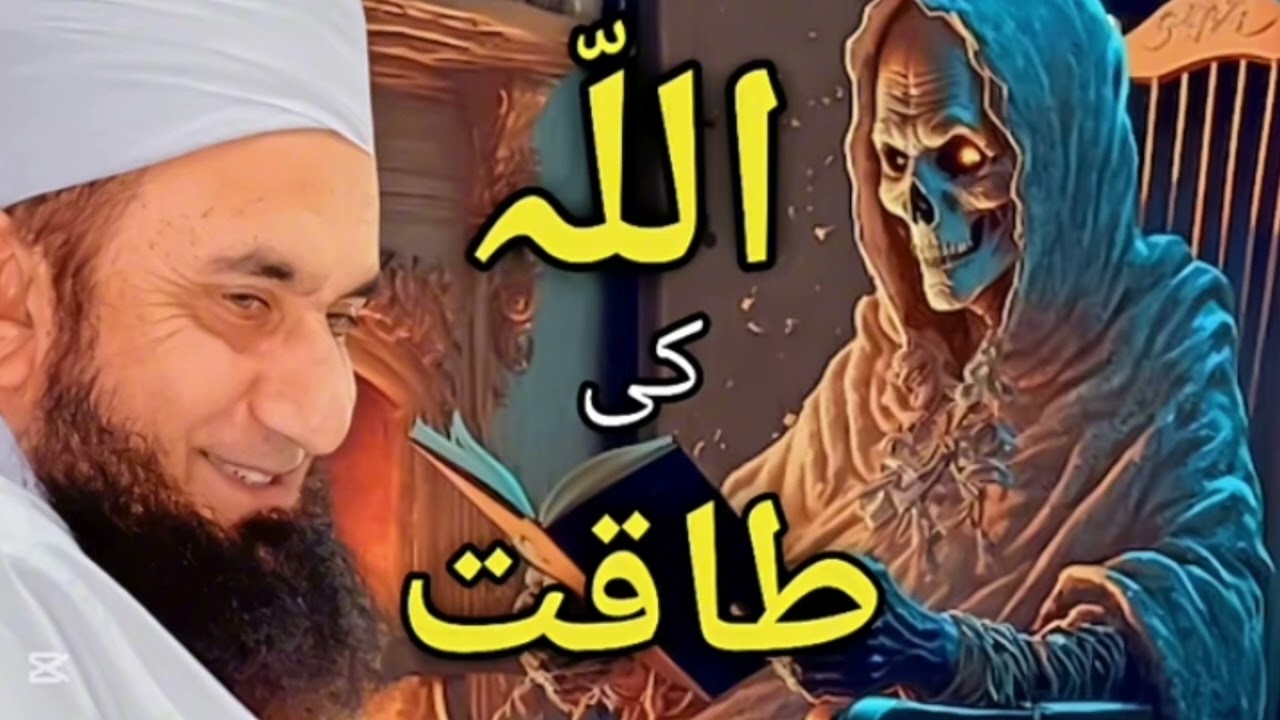 MUHAMMAD SALLALLAHU ALAIHI WASALLAM KE PICHE AAO AAPKO KAMIYABI MILEGI  #tariqjameelbayan #islam