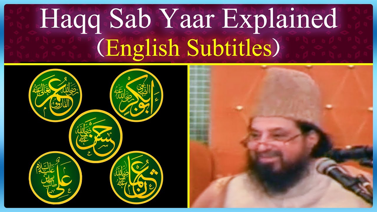 (English Subtitles) Haq Sab Yaar Explained - Hazrat Pir Syed Abdul Qadir Jilani