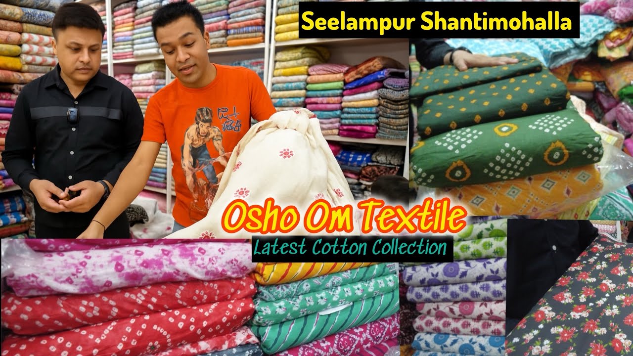 Osho Om Textile शांति मोहल्ला सीलमपुर || SHANTI MOHALLA SEELAMPUR WHOLESALE FABRIC MARKET 2025