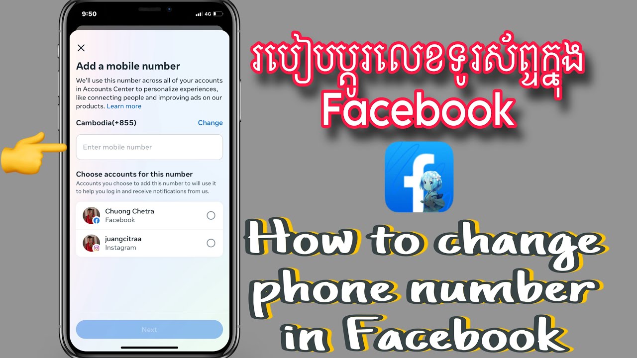 របៀបប្តូរលេខទូរស័ព្ទក្នុង Facebook. How to change phone number in Facebook[2024]