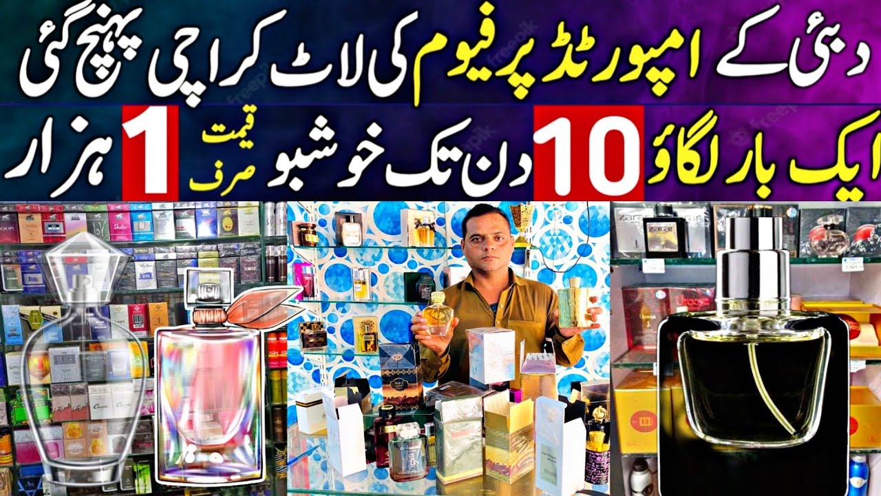 World Best Perfume ki khushbu Sasti Tareen | imported perfume | Branded Perfume Cheap Price