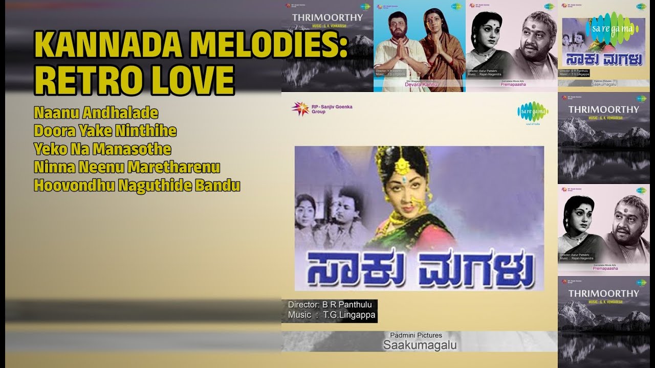 ಕನ್ನಡ ಪ್ರೇಮಗೀತೆಗಳು | P. Susheela Songs | Naanu Andhalade | Doora Yake Ninthihe