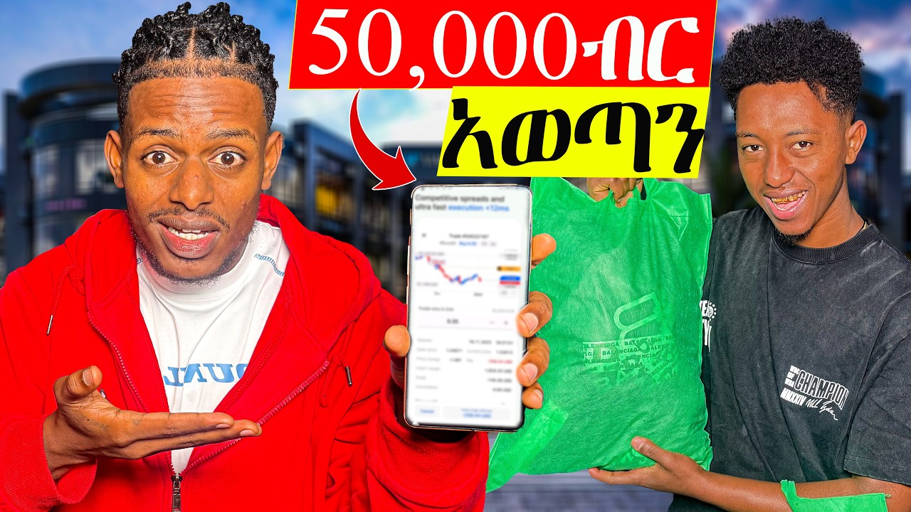 እርካሽ እና ውድ የጫማ እና የልብስ ዋጋ በአዲስ አበባ//Cheap and Expensive Shoe and Clothing Prices in Addis Ababa
