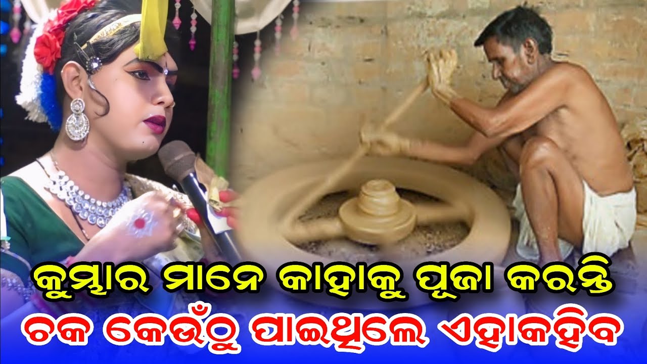 କୁରାଳ ପଞ୍ଚମୀ କାହିଁକି କରାଯାଏ #Ramakanta danda nruty #Ramakanta bishi danda nritya #Chindaguda @Rsodia