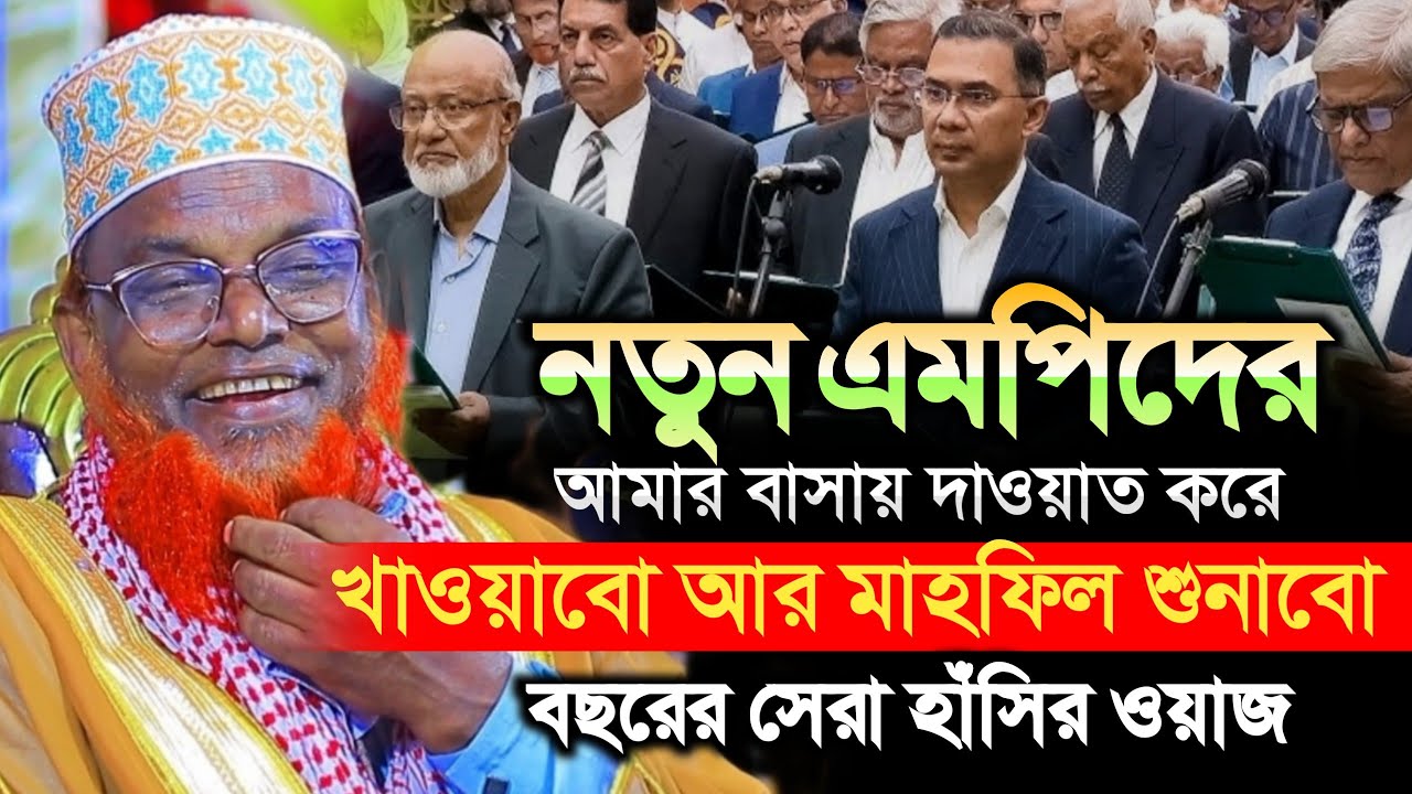 Я приглашу всех новых депутатов и проведу дневную и ночную махфилу | Маулана Рухул Амин — рациона...