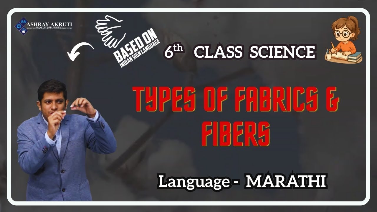 6th Science |Marathi| |Types of Fabrics and fibersI | Lesson in sign Language for H.I.