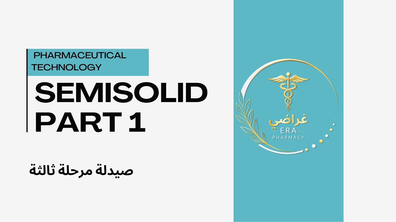 Semisolid Dosage Forms Part 1