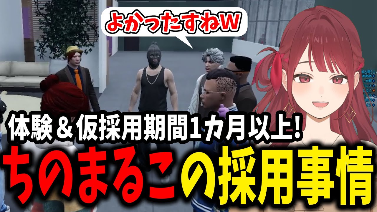 【ストグラ】NOLIMIT本採用！裏事情と旧友からのサプライズ【ちのまるこ/にごんご/切り抜き】