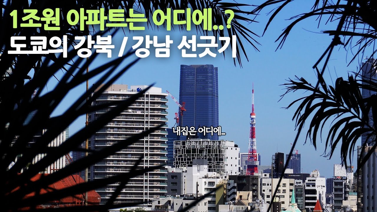 일본 현대건축 여행ep28/도쿄여행을 더욱 깊이있게 다녀오는 방법