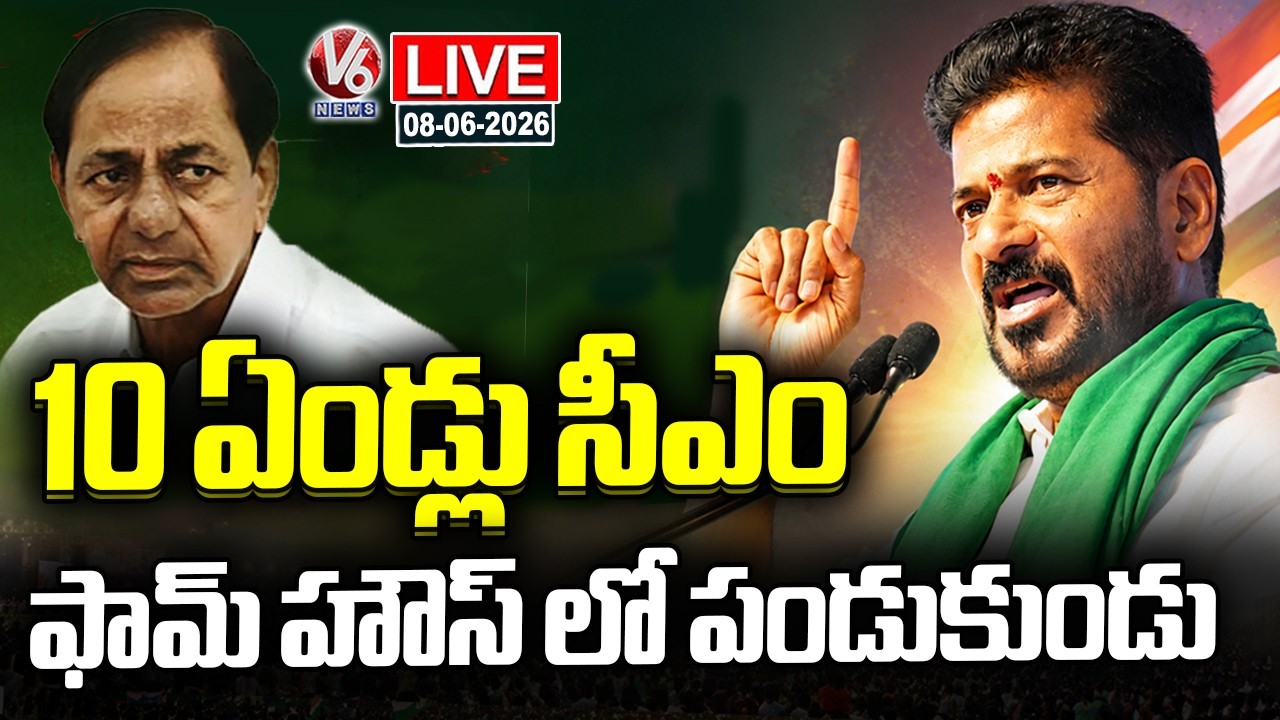 LIVE: CM Revanth Reddy Public Meeting In Miyapur | V6 News
