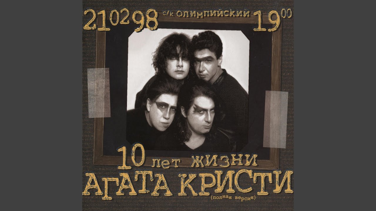 Грязь
