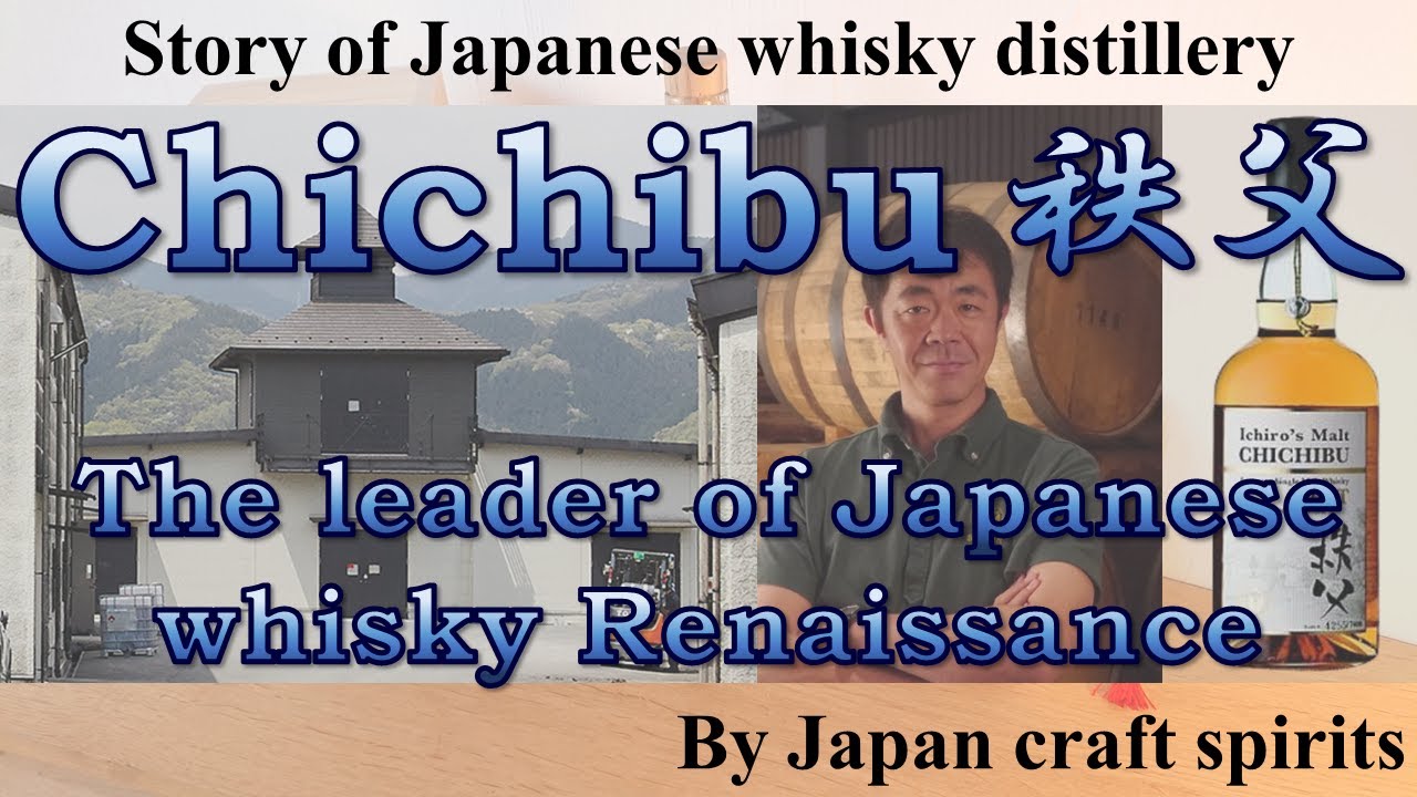 Chichibu (Ichiro's malt) : Story of Japanese whisky distillery