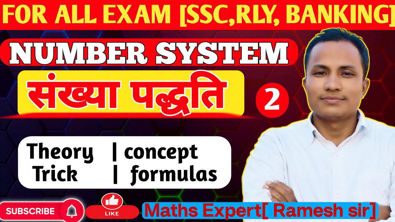संख्या पद्धति (Number System) || All Type Complete by Ramesh sir || #allgovernmentexam