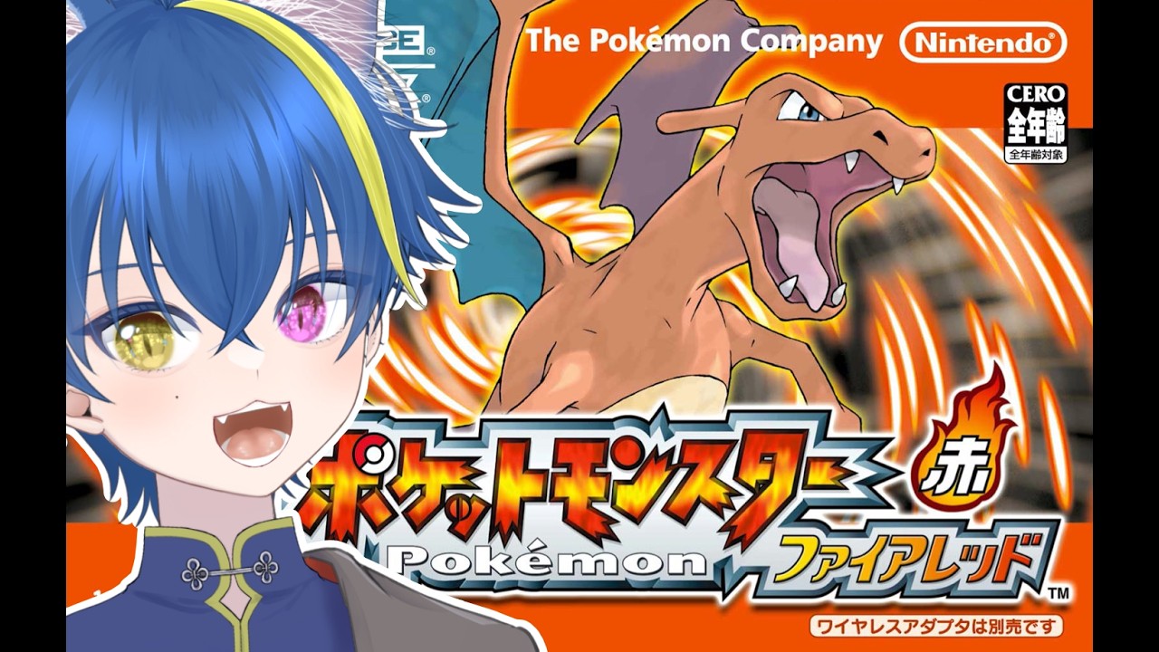 【#ポケモンFR】ポケモンの世界に旅立とう！＃１【猫音あおい】