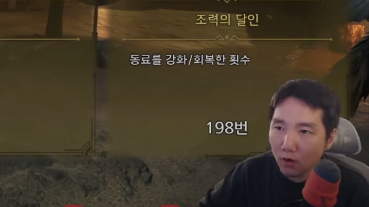 행복 몬헌
