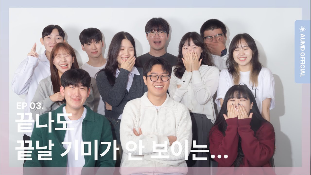 2023 안산대학교 멀티미디어디자인과 졸업전시위원회 브이로그 #3 | VLOG