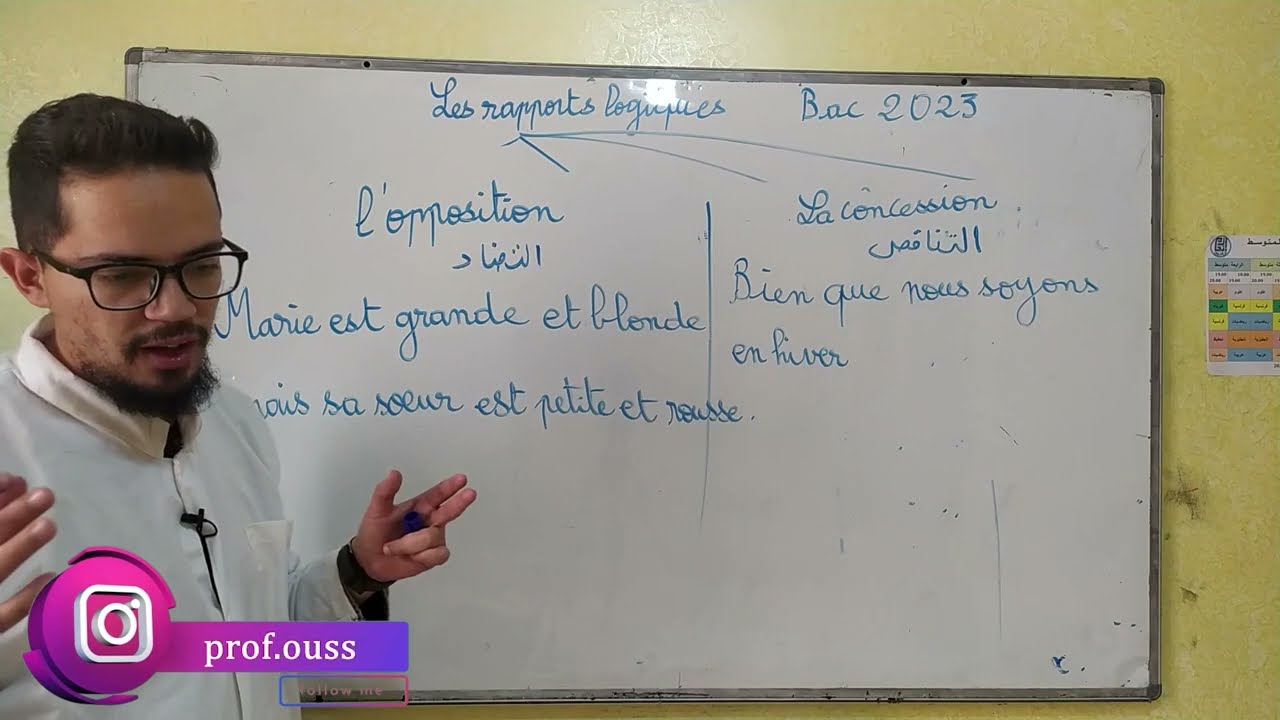 Les rapports logiques | الروابط المنطقية | BAC 2023 درس مهم جداااا لازم تشوفو