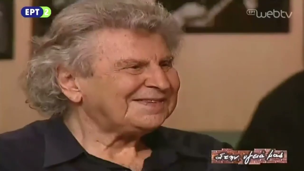 Mikis Theodorakis - &Chi;&rho;&upsilon;&sigma;&omicron;&pi;&rho;ά&sigma;&iota;&nu;&omicron; &phi;ύ&lambda;&lambda;&omicron; (Hrisoprasino fillo)