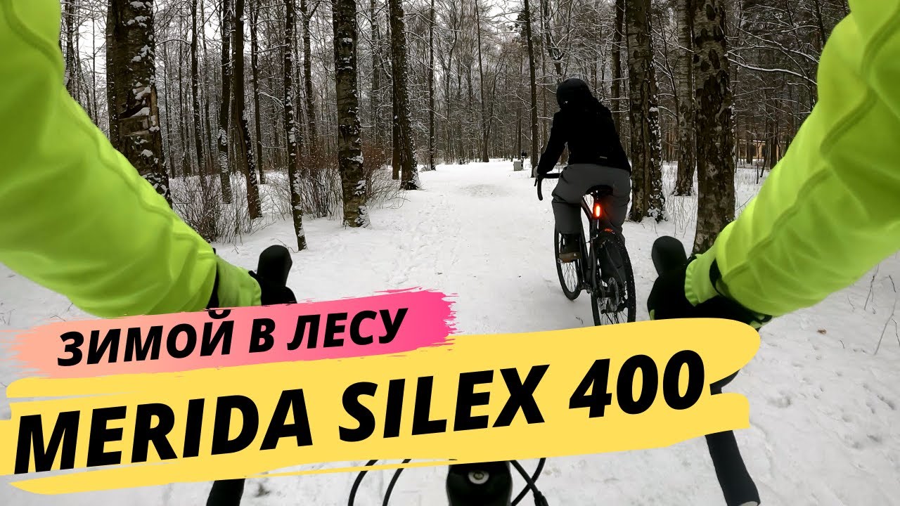 MERIDA SILEX 400 В ЗИМНЕМ ЛЕСУ