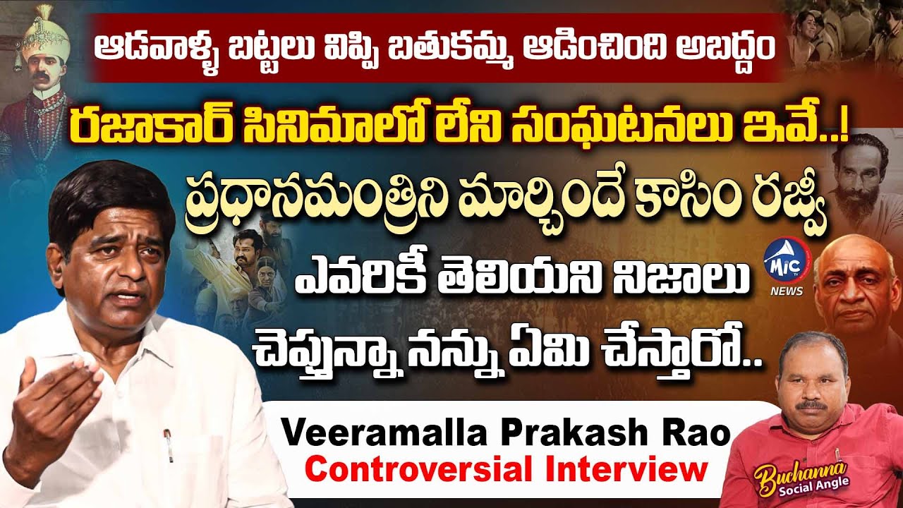 Veeramalla Prakash Rao Reveals Shocking Facts on Razakar and Nizam | Buchanna Muchata | Mic Tv News