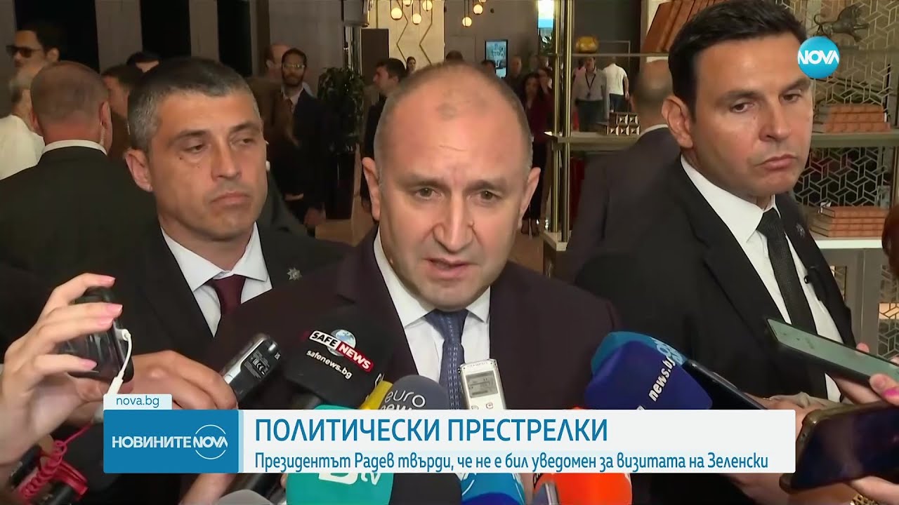 Радев за Зеленски: Най-лесно беше да не провеждам такава среща, но не е добър сигнал