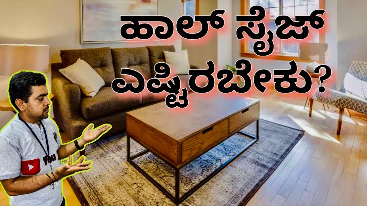 ಹಾಲ್ ಅರೆಂಜ್ ಮಾಡೋದು ಹೇಗೆ । Construction in Bangalore | Construction in Kannada | Hall arrangements
