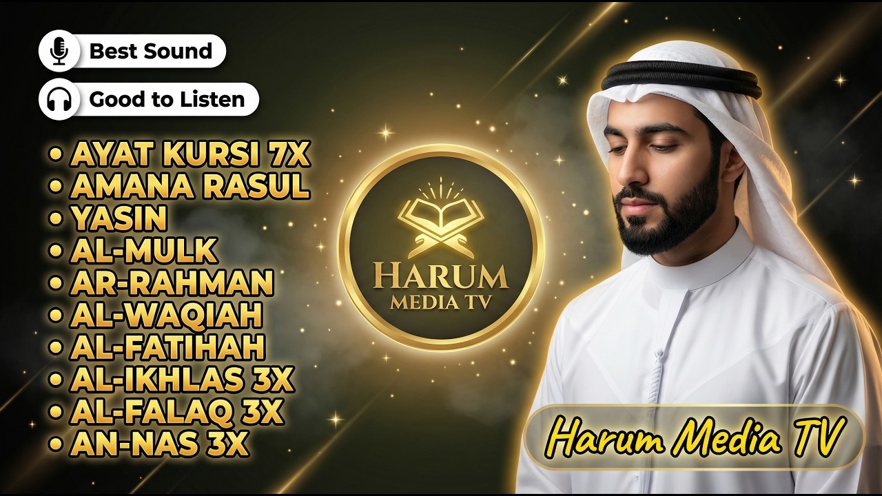 【癒しと浄化】Ala Yaserによる魂を癒すクルアーン朗誦 | ストレス解消瞑想音楽