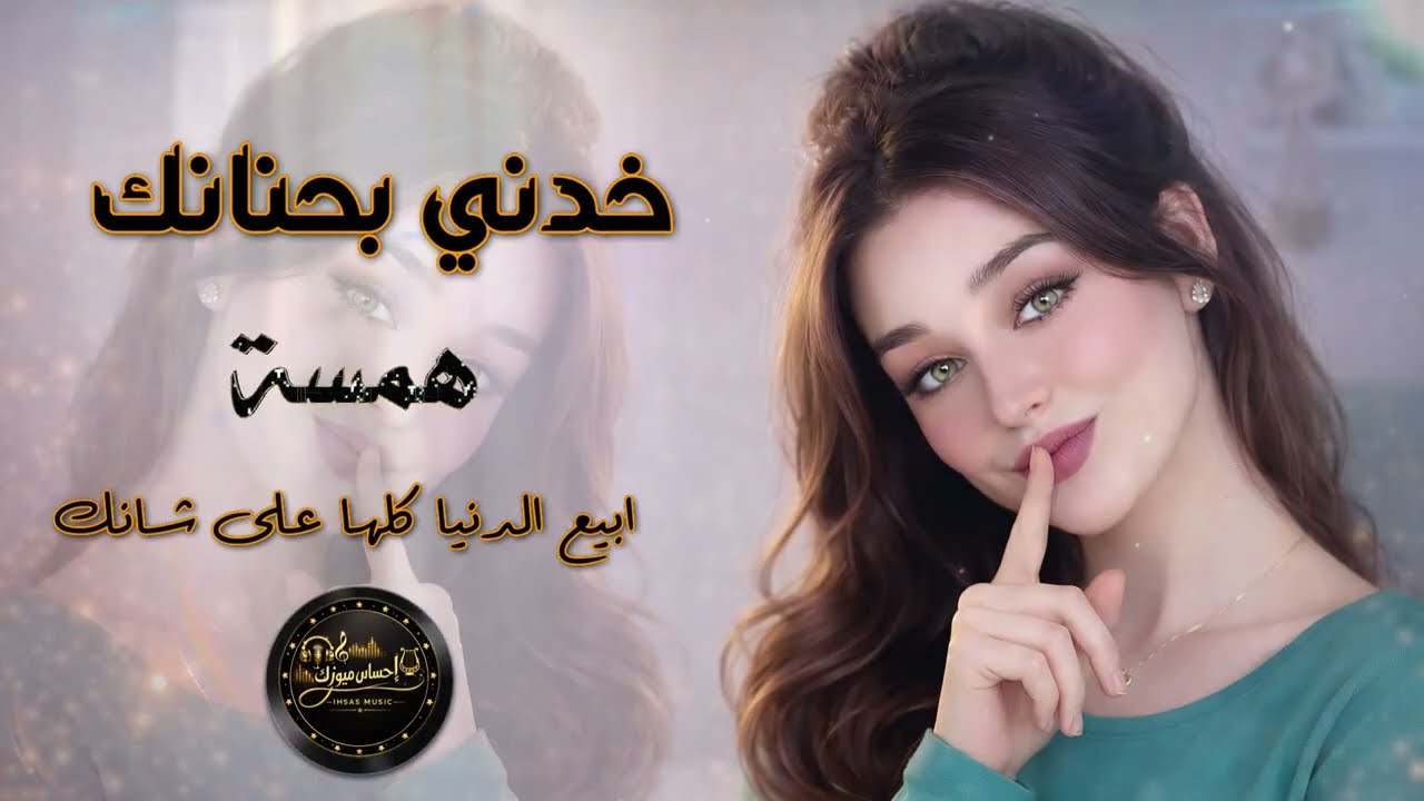 خدني بحنانك  💔 | همسة القلب