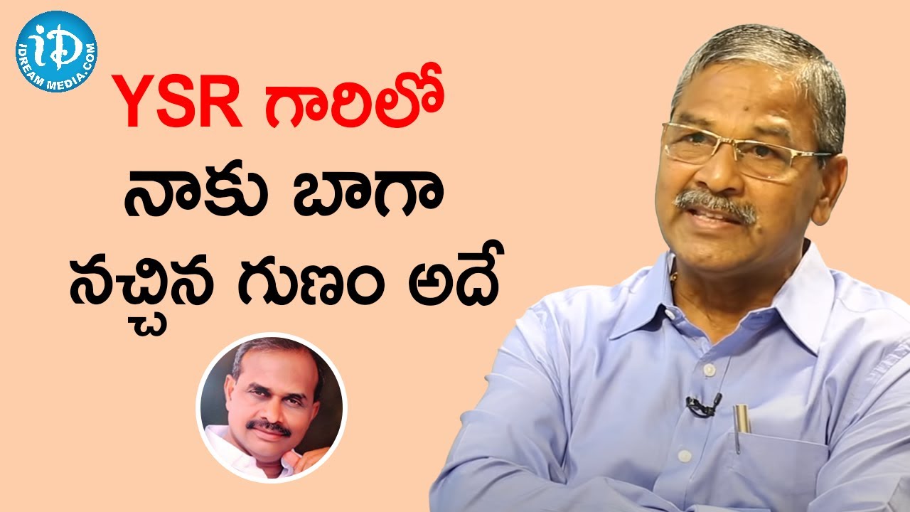 YSR గారిలో నాకు బాగా నచ్చిన గుణం అదే - Retd Additional SP Uday Kumar | Crime Diaries With Muralidhar