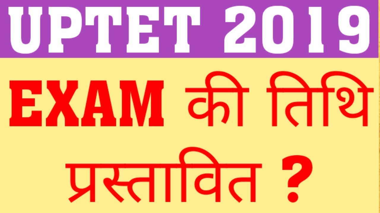 UPTET 2019 NEW EXAM DATE | WHEN WILL UOTET 2019 EXAM HAPPEN?