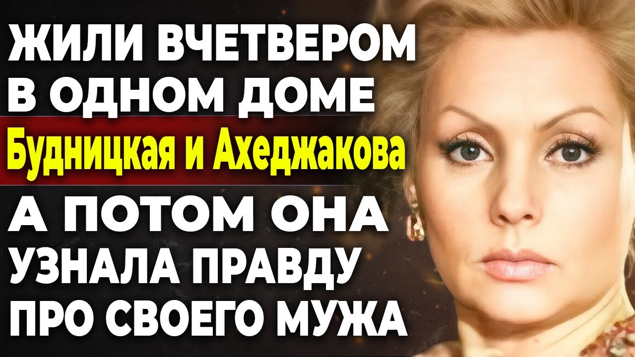 ЖИЛИ ВЧЕТВЕРОМ, а потом муж начал изменять... 65 ЛЕТ БРАКА, авария и бездетность