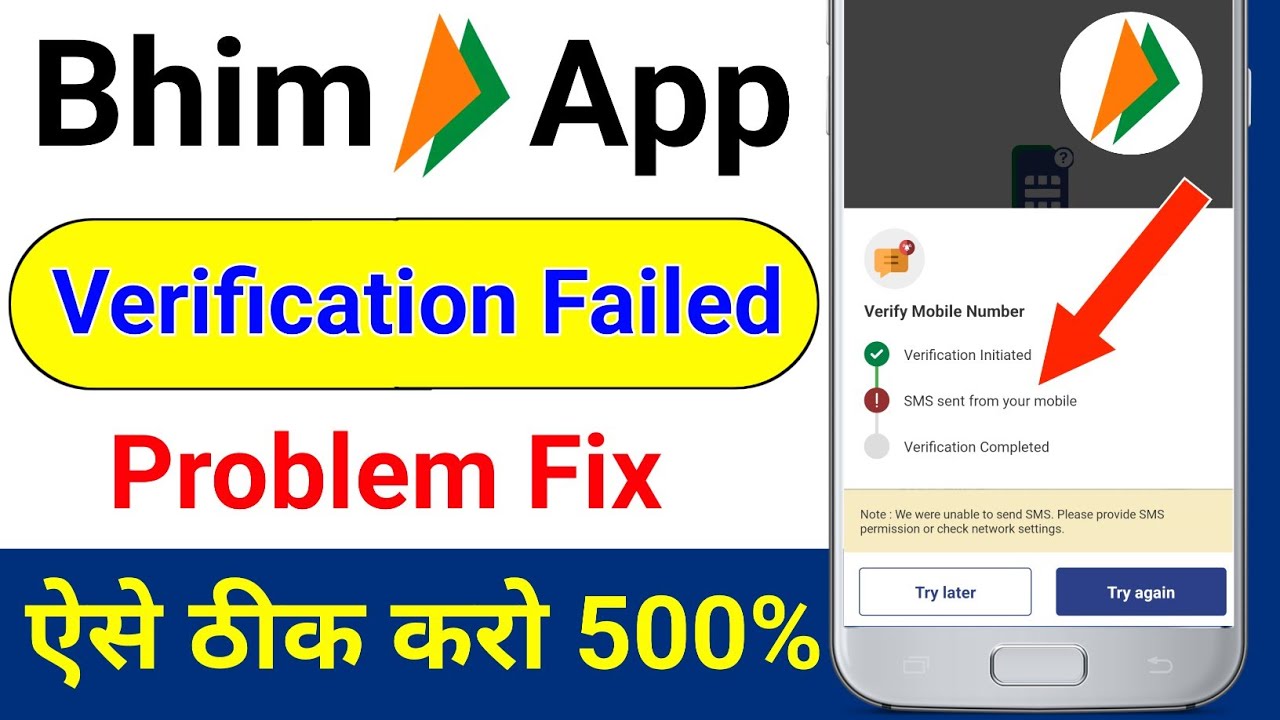 Bhim app mobile verification problem 2024 | how to solve bhim upi registration failed |