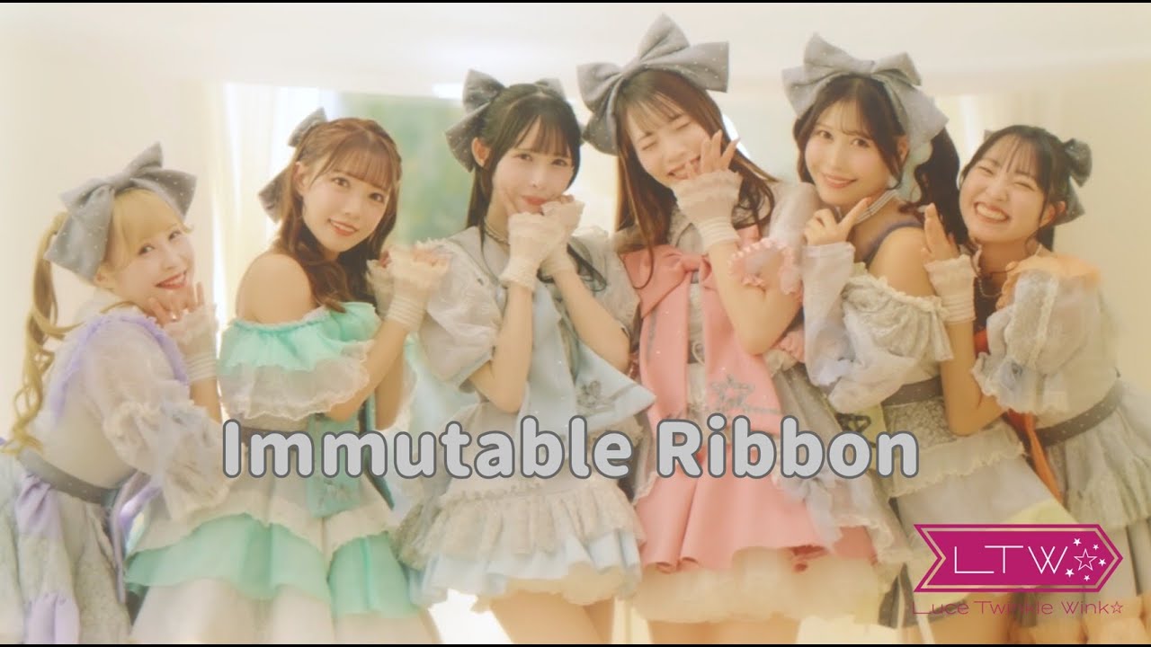 Immutable Ribbon MV / Luce Twinkle Wink