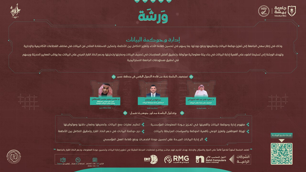ورشة 