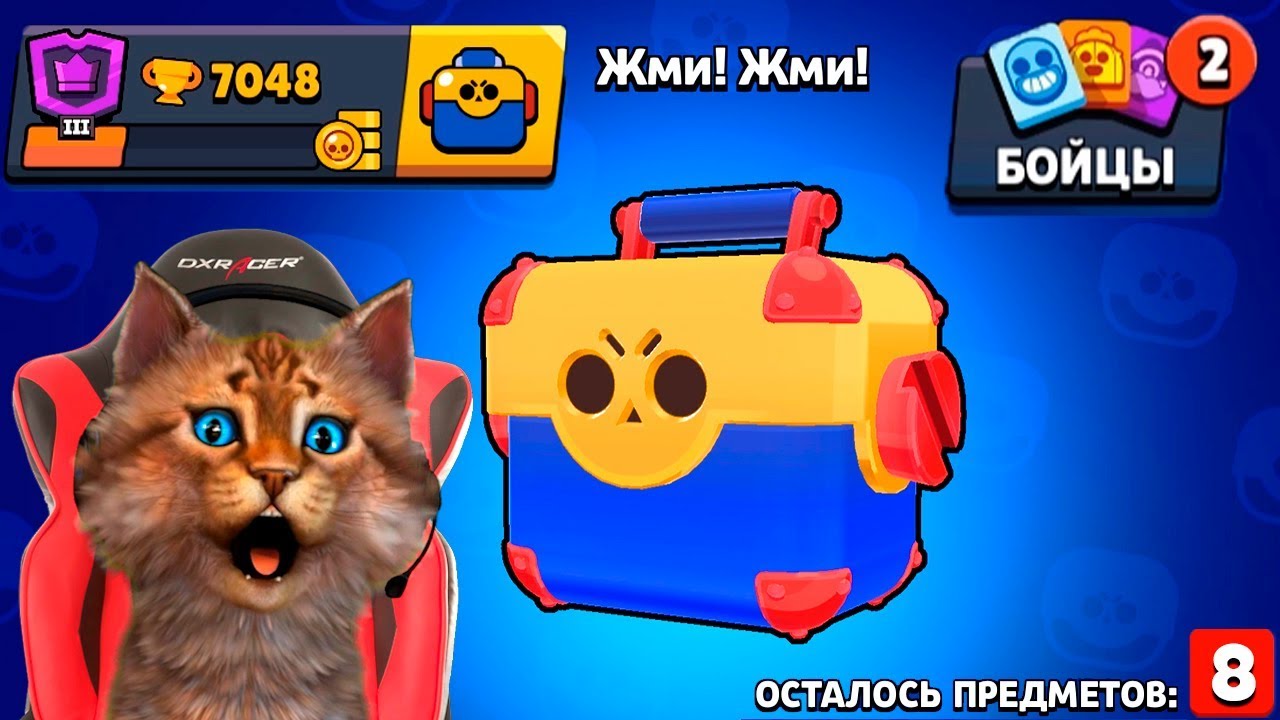 ОТКРЫВАЮ 70 ЯЩИКОВ Brawl Stars