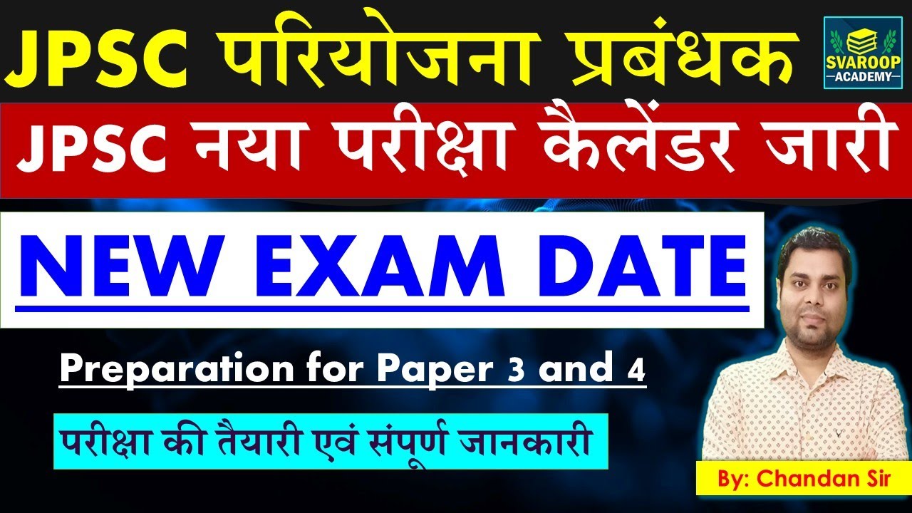 JPSC परियोजना प्रबंधक - NEW परीक्षा की तिथि जारी - नया सिलेबस एवं तैयारी Preparation Tips NEW NOTICE