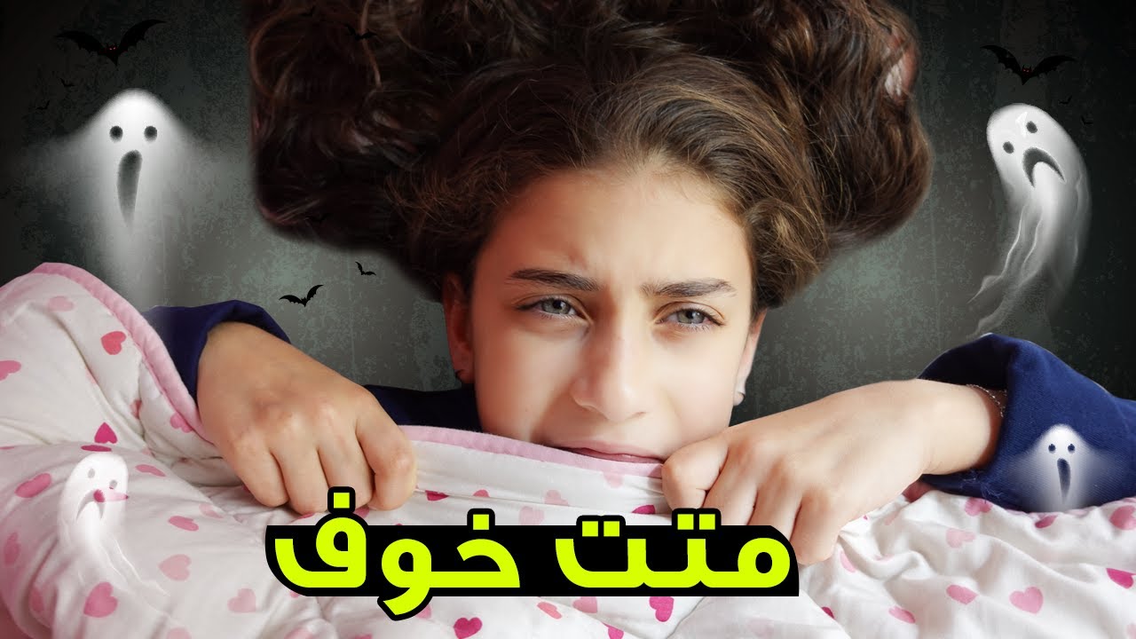 مقلب الفأر بجوان 🐀 ارتعبت 😭