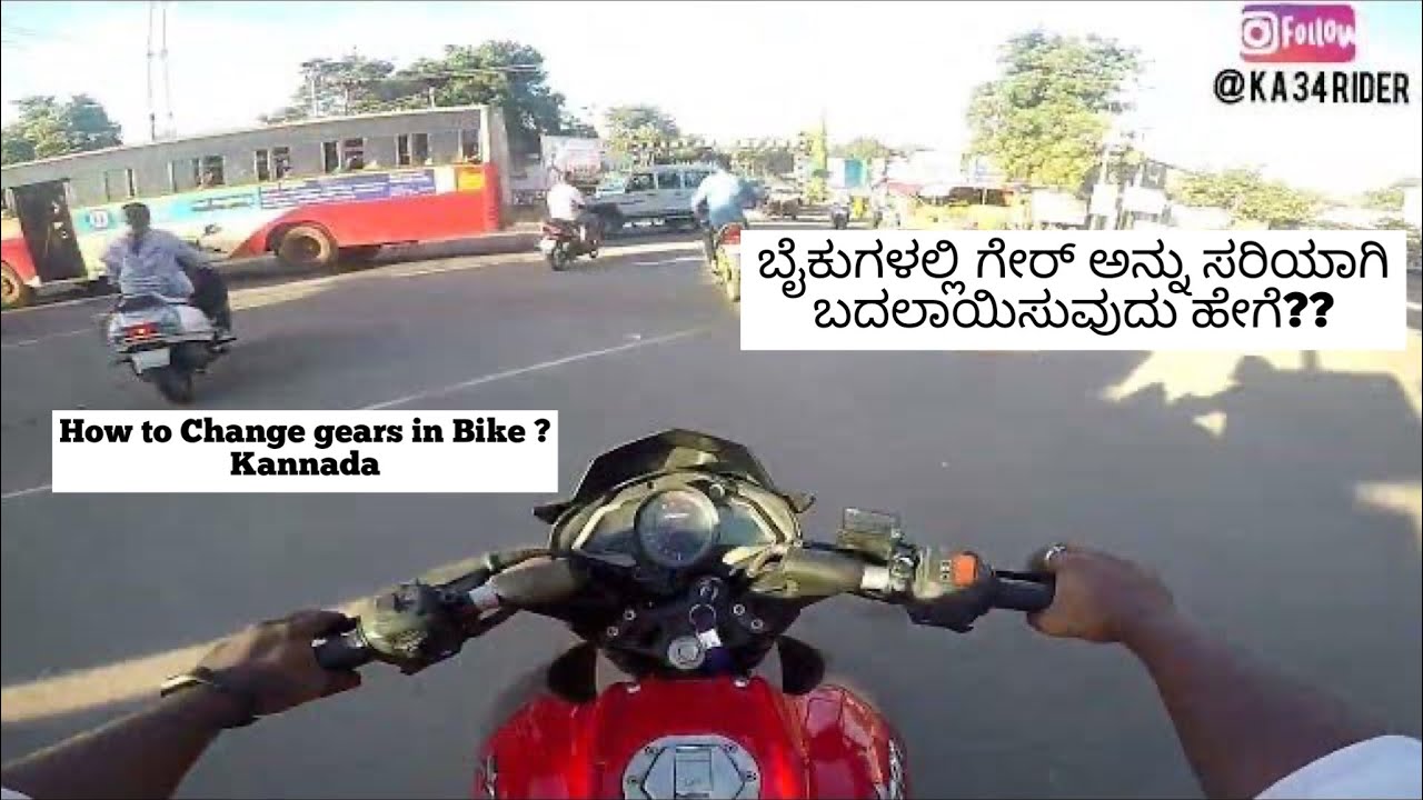 How To Change Gears in Kannada|  How To Ride a Bike in Kannada | Bike Driving Kannada #ns200kannada