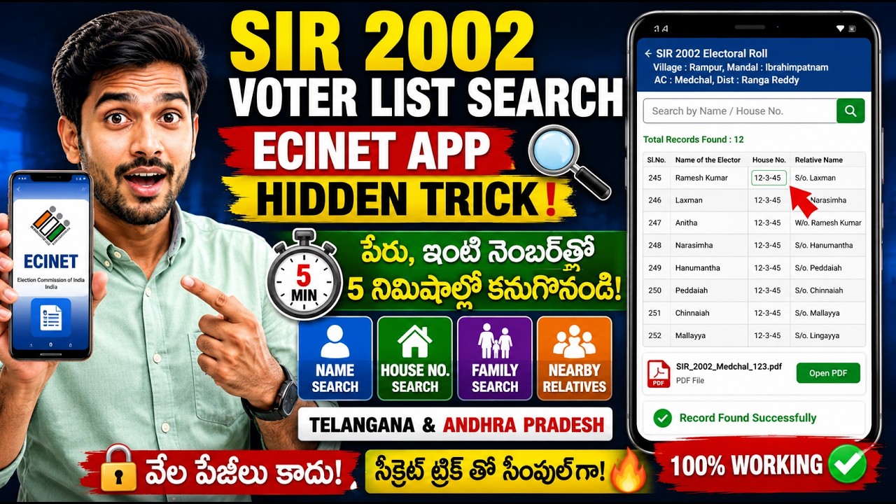 SIR 2002 Voter List Name Search Telugu | Download Last SIR Family Details | ECINET App
