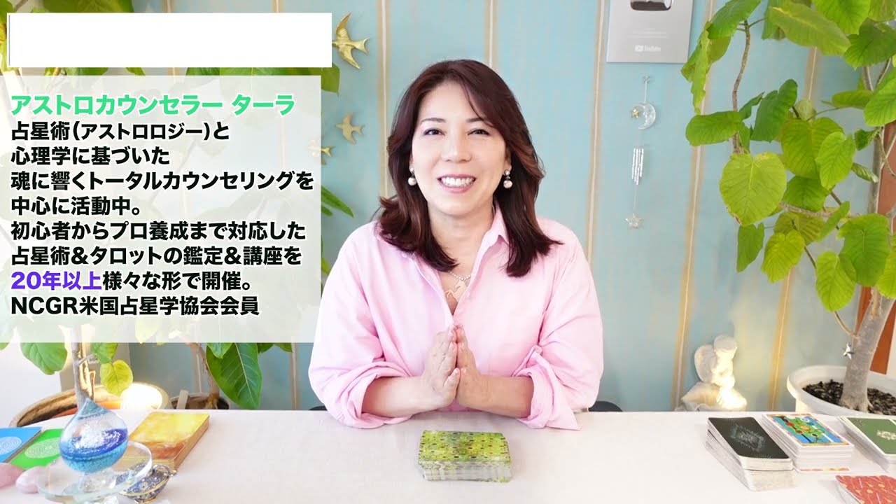 ♈️おひつじ座さんへ【3/19~月末】穏やかだけど力強い！！占星術&タロット